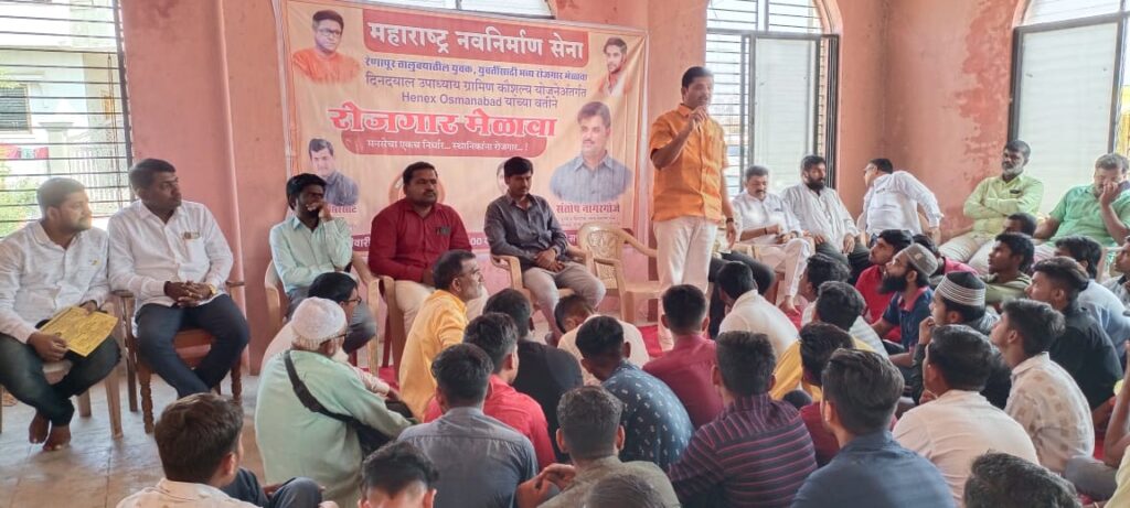 मनसेचा रोजगार मेळावा
