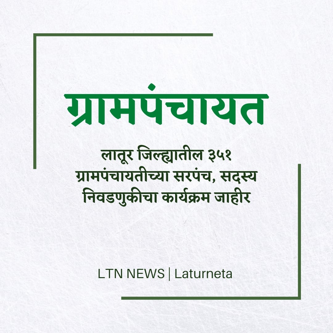 Ghrampanchyat election