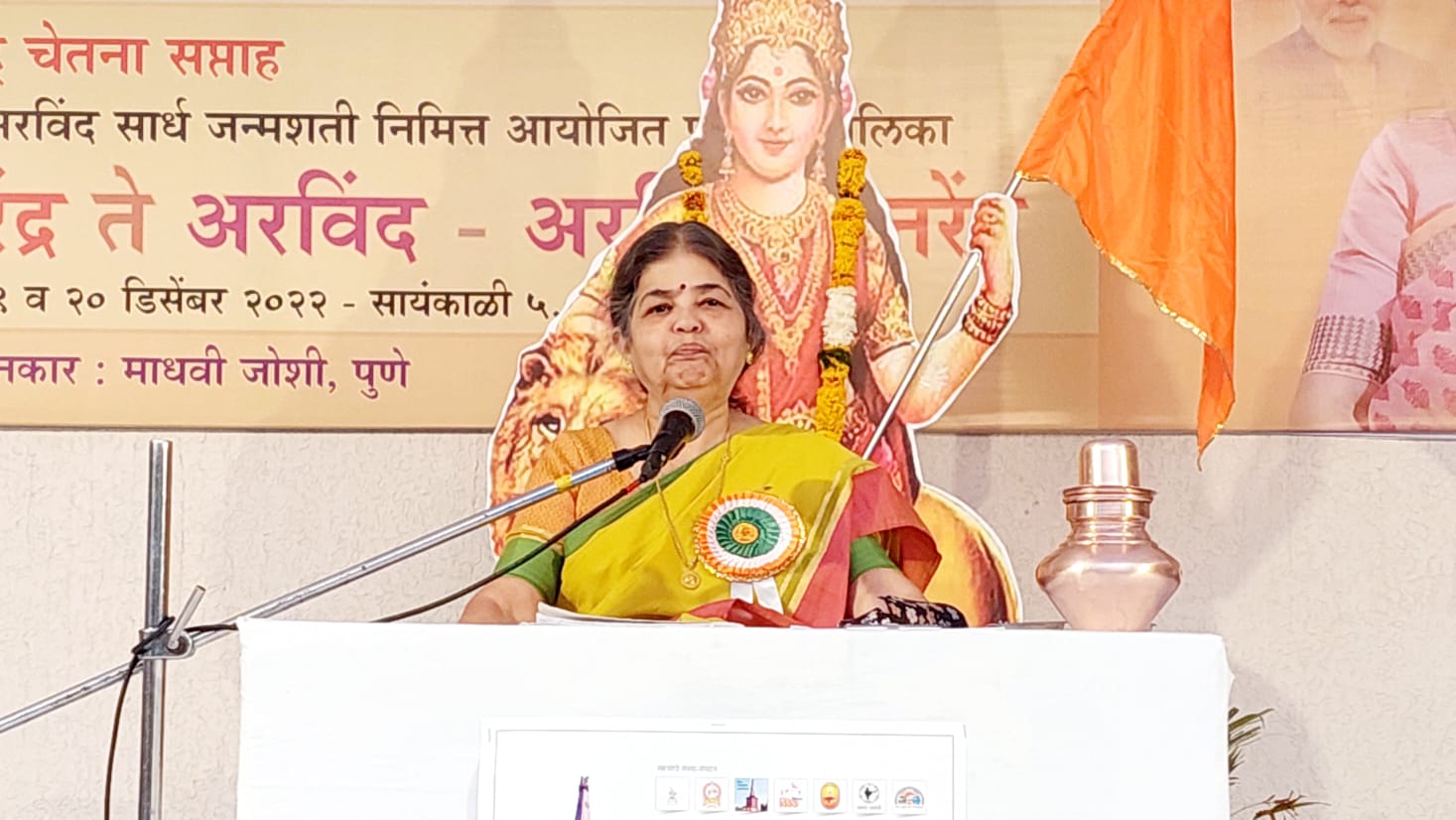 Madhavitaijoshi