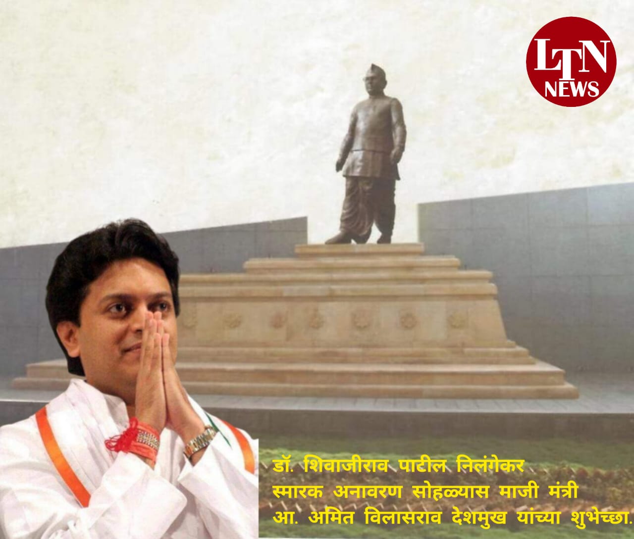 Dr shivaji patil nilangekar