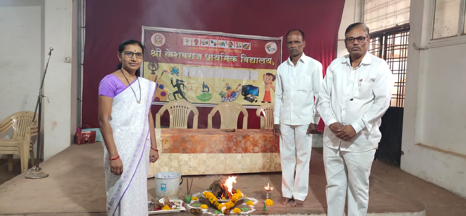 श्री केशवराज प्राथमिक विद्यालयात होळी हा सण उत्साहात साजरा