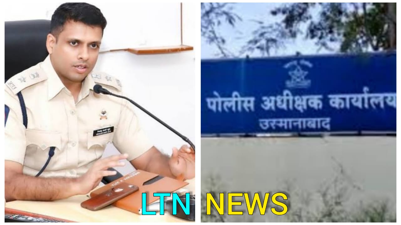 धाराशिव जिल्हातील लोहार्यात खुलेआम अवैध धंदे; पोलिस अधीक्षक लक्ष देतील का?