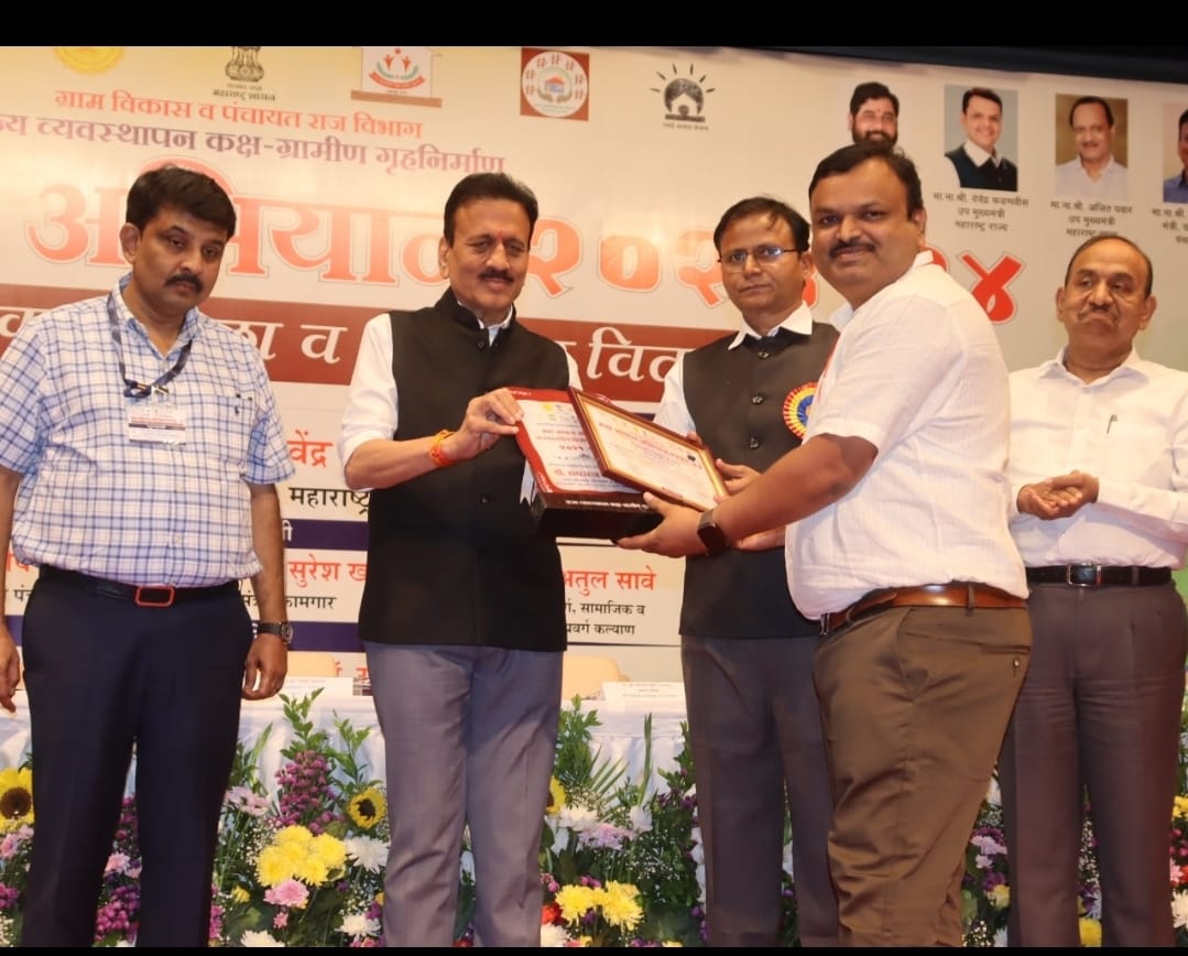 राज्य व्यवस्थापन कक्ष ग्रामीण गृहनिर्माण राज्य समन्वयक डॉ. संघरत्न सोनावणे यांना विशेष पुरस्कार.
