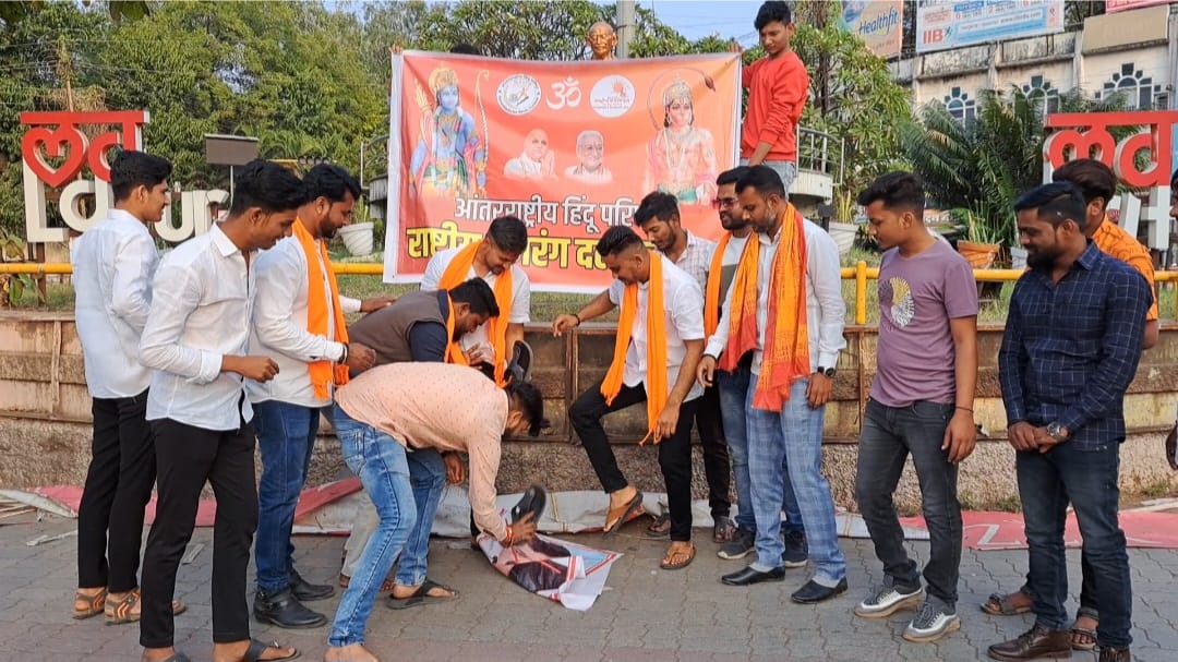 राष्ट्रीय बजरंग दलाने मारले जितेंद्र आव्हाडांच्या प्रतिमेला लातूरात जोडे.