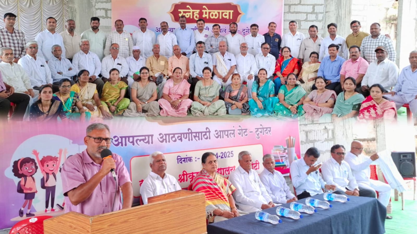 रविवार असूनही शाळेची घंटा वाजली; विद्यार्थी आले अन् प्रार्थनाही भरली. गुंजोटी येथील श्रीकृष्ण विद्यालयाचा माजी विद्यार्थी व शिक्षक स्नेह मेळावा संपन्न.