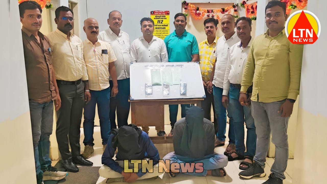 लातूर पोलिसांची मोठी कारवाई; शहरात 81 हजार 800 रुपयांचे एमडी (मेफेड्रोन) ड्रग्ज जप्त.