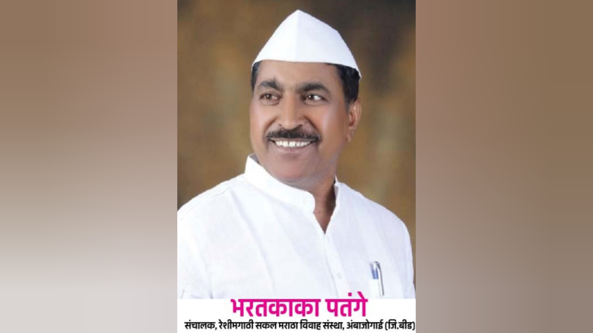 "रेशीमगाठी विवाह संस्थेने" मागील 8 वर्षांत मेळाव्यांच्या माध्यमातून जुळविले शेकडो विवाह
