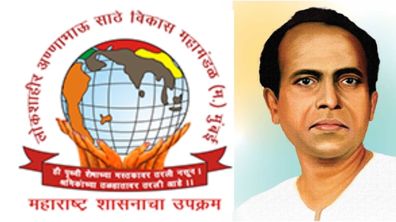 साहित्यरत्न लोकशाहीर अण्णाभाऊ साठे विकास महामंडळाच्या थेट कर्ज योजनेसाठी अर्ज सादर करण्याचे आवाहन.