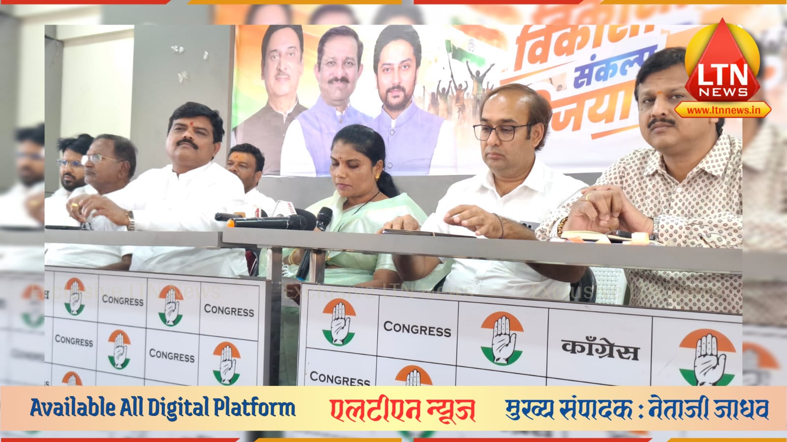 महापौरांच्या 'त्या' निर्णयाने गुत्तेदारांच्या पोटात गोळा! भाजप-काँग्रेसमध्ये जुंपली; लातूर महानगरपालिकेत राजकीय रणकंदन