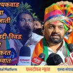 मोठी बातमी: विश्वजीत गायकवाड यांची भाजप अनुसूचित जाती मोर्चाच्या प्रदेशाध्यक्षपदी निवड! ​लातूरमध्ये महापुरुषांना अभिवादन करून नव्या पर्वाची सुरुवात; कार्यकर्त्यांमध्ये मोठा उत्साह.