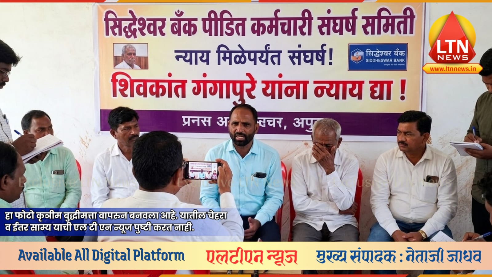 ​🚩 खळबळजनक: लातूरच्या सिद्धेश्वर बँकेचा 'अन्याय'कारी कारभार; ३१ वर्षांच्या निष्ठेची 'मरणांतिक' उपेक्षा! ​निवृत्त कर्मचारी शिवकांत गंगापुरे यांचा आत्महत्येचा इशारा; सहकार क्षेत्रात मोठी खळबळ.