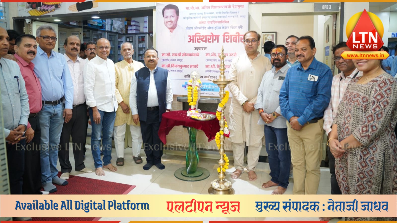 आ. अमित देशमुख यांच्या जन्मदिनानिमित्त पोद्दार हॉस्पिटलमध्ये ७८ रुग्णांवर मोफत उपचार