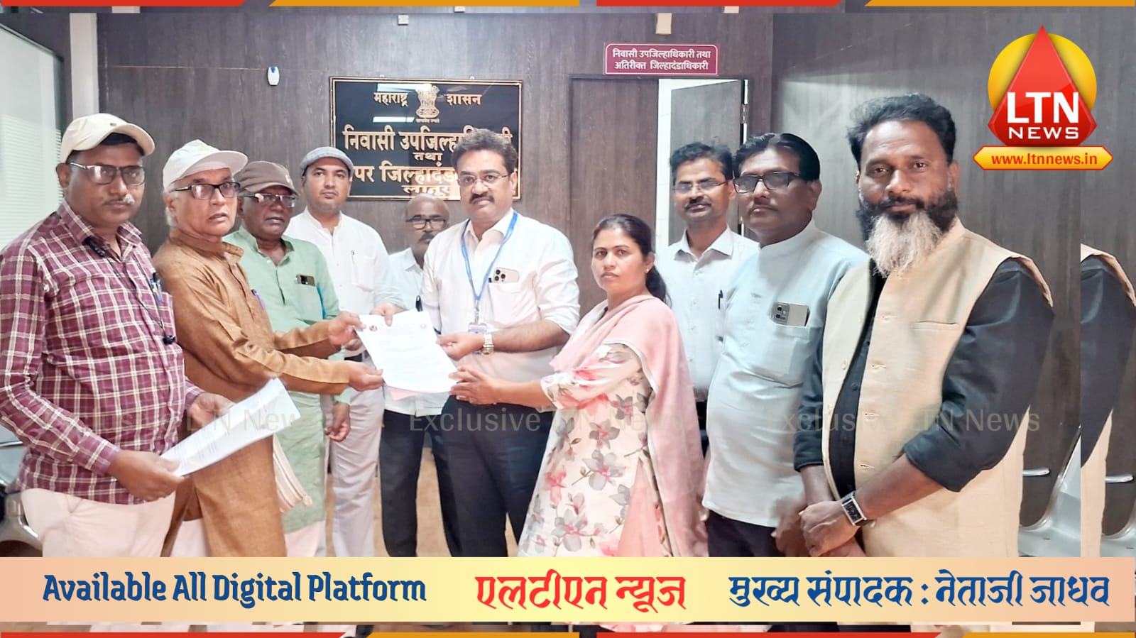 लातूर: भोंदूगिरीविरोधात 'अंनिस' आक्रमक; जिल्हाधिकारी आणि पोलीस अधीक्षकांना दिले निवेदन