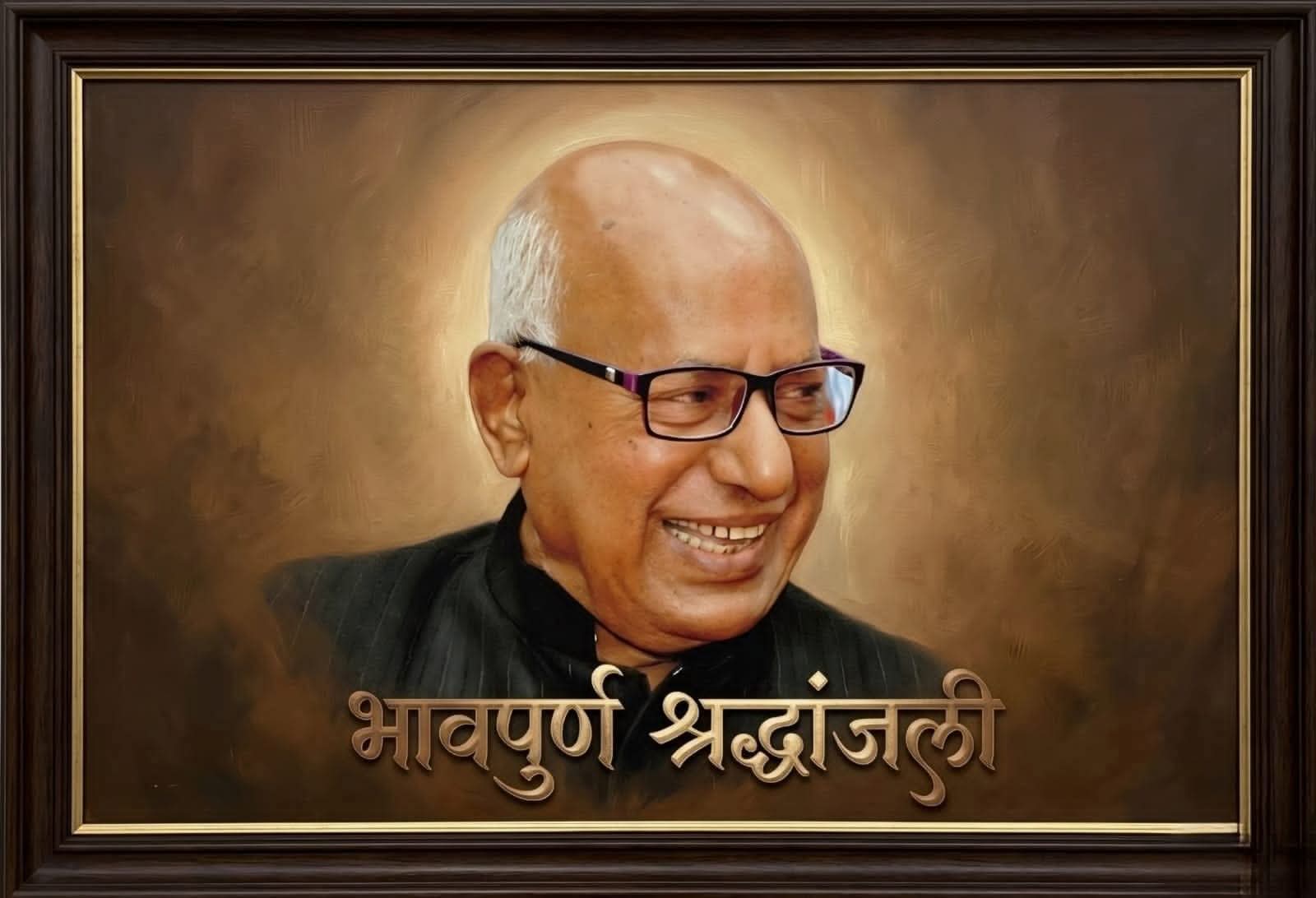 लातूरच्या शैक्षणिक क्रांतीचा महामेरू हरपला; माजी खासदार डॉ. गोपाळराव पाटील यांचे निधन