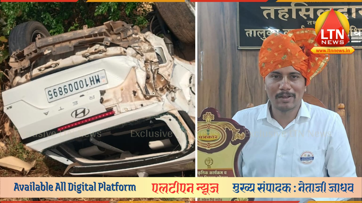 धक्कादायक: केजचे तहसीलदार राकेश गिड्डे यांचा भीषण अपघातात मृत्यू; महसूल विभाग शोकसागरात