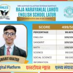 लातूरच्या राजा नारायणलाल लाहोटी स्कूलची सीबीएसई परीक्षेत गरुडझेप; १००% निकालाची परंपरा कायम!