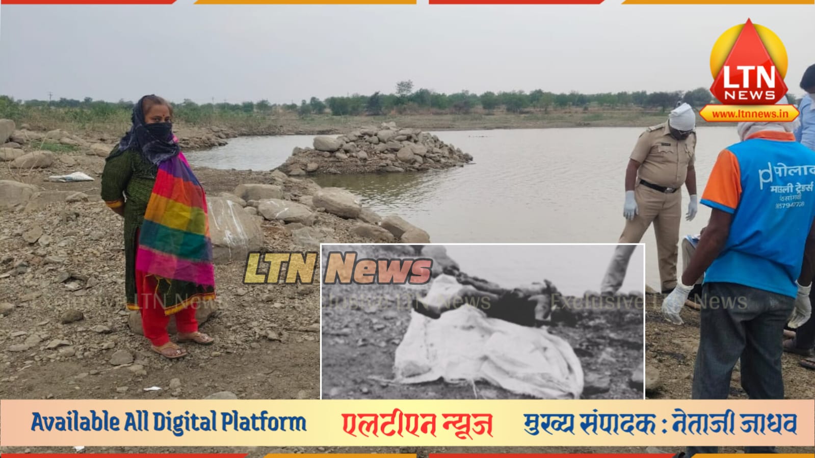 पारधेवाडी तलावातील मृतदेहाचे 'स्पॉट'वरच शवविच्छेदन; डॉ. सुरेखा मुळे यांची तत्परता, तर प्रशासकीय रिक्त पदांचा प्रश्न ऐरणीवर