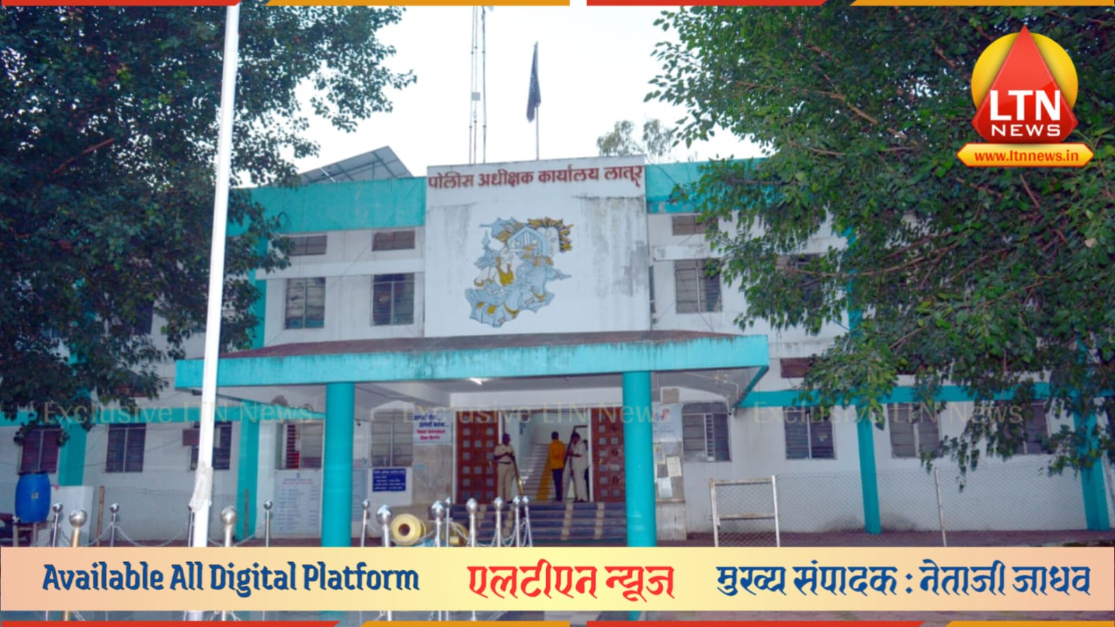 NEET पेपर फुटीची लातूरात तक्रार; शिकवणी वर्गावर संशयाची सुई, चौकशीचे आदेश