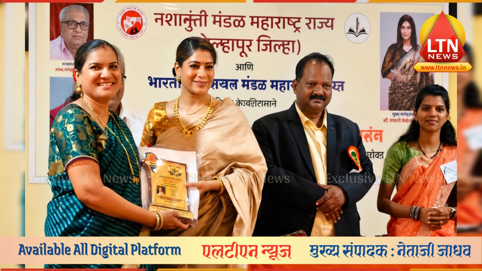 कोल्हापूरच्या राज्यस्तरीय 'लेखनी' साहित्य संमेलनात लातूरच्या कवयित्री जना घूले यांचा डंका; अभिनेत्री आदिती शारंगधर यांच्या हस्ते गौरव!