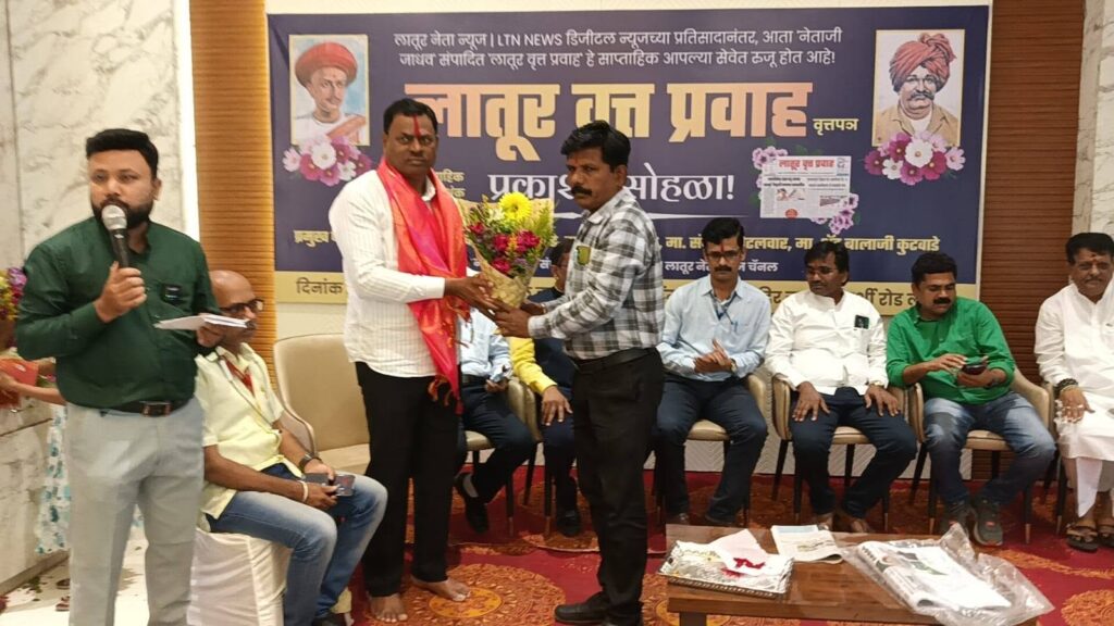 Latur Vrat Pravah