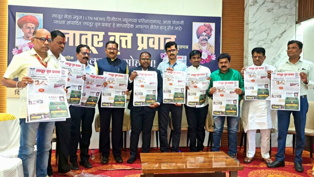 latur vrat pravah