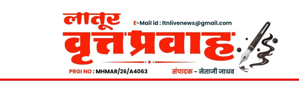 latur vrat pravah