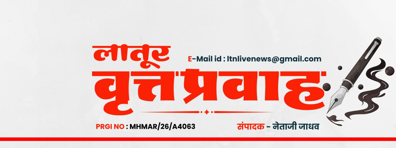 latur vrat pravah