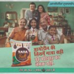 आयोडिनयुक्त मीठ आरोग्यासाठी वरदान; वापराची आहेत ‘ही’ ४ महत्त्वाची कारणे