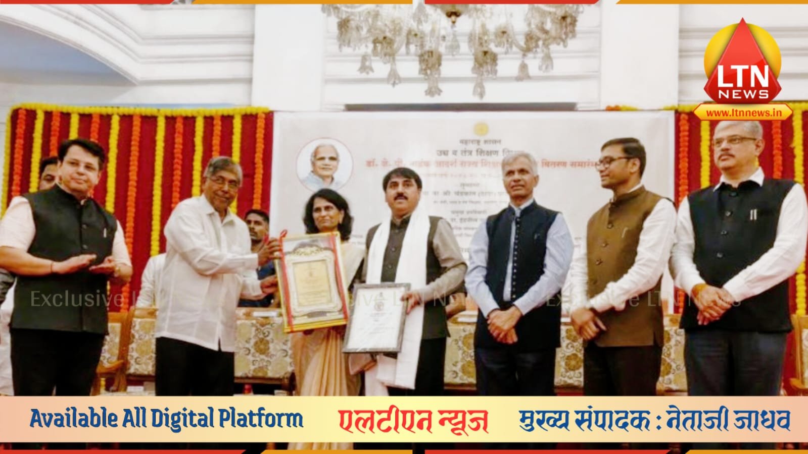 राजर्षी शाहू महाविद्यालयाचे प्राचार्य डॉ. महादेव गव्हाणे यांना शासनाचा 'डॉ. जे. पी. नाईक आदर्श राज्य शिक्षक पुरस्कार' प्रदान