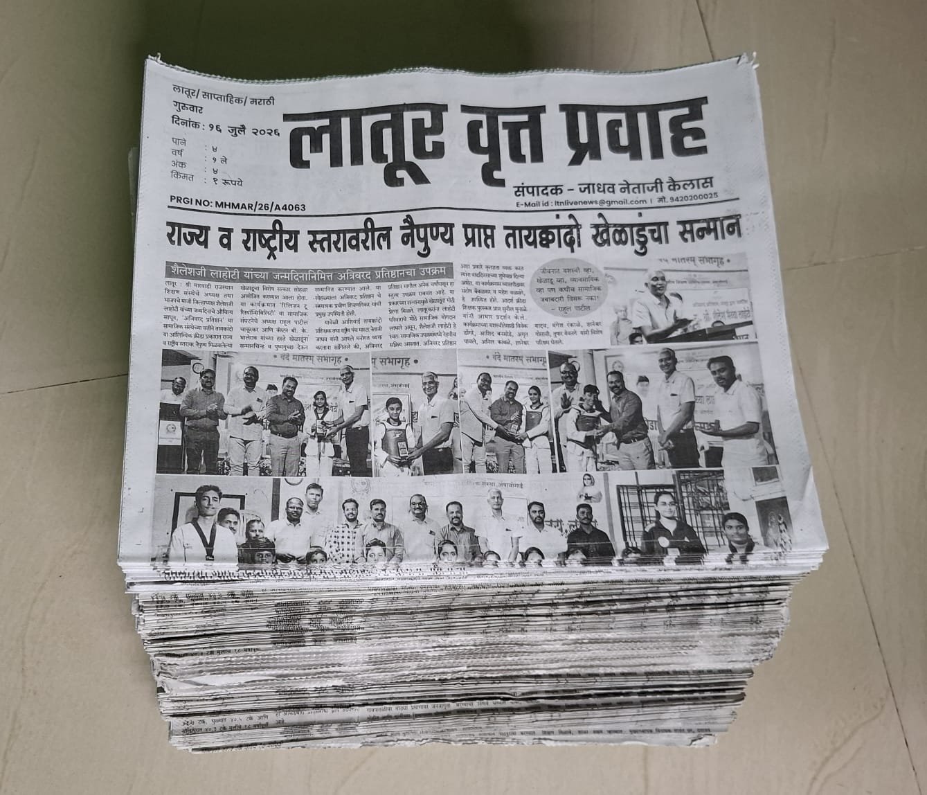 16 ju l26 Latur Vrat Pravah