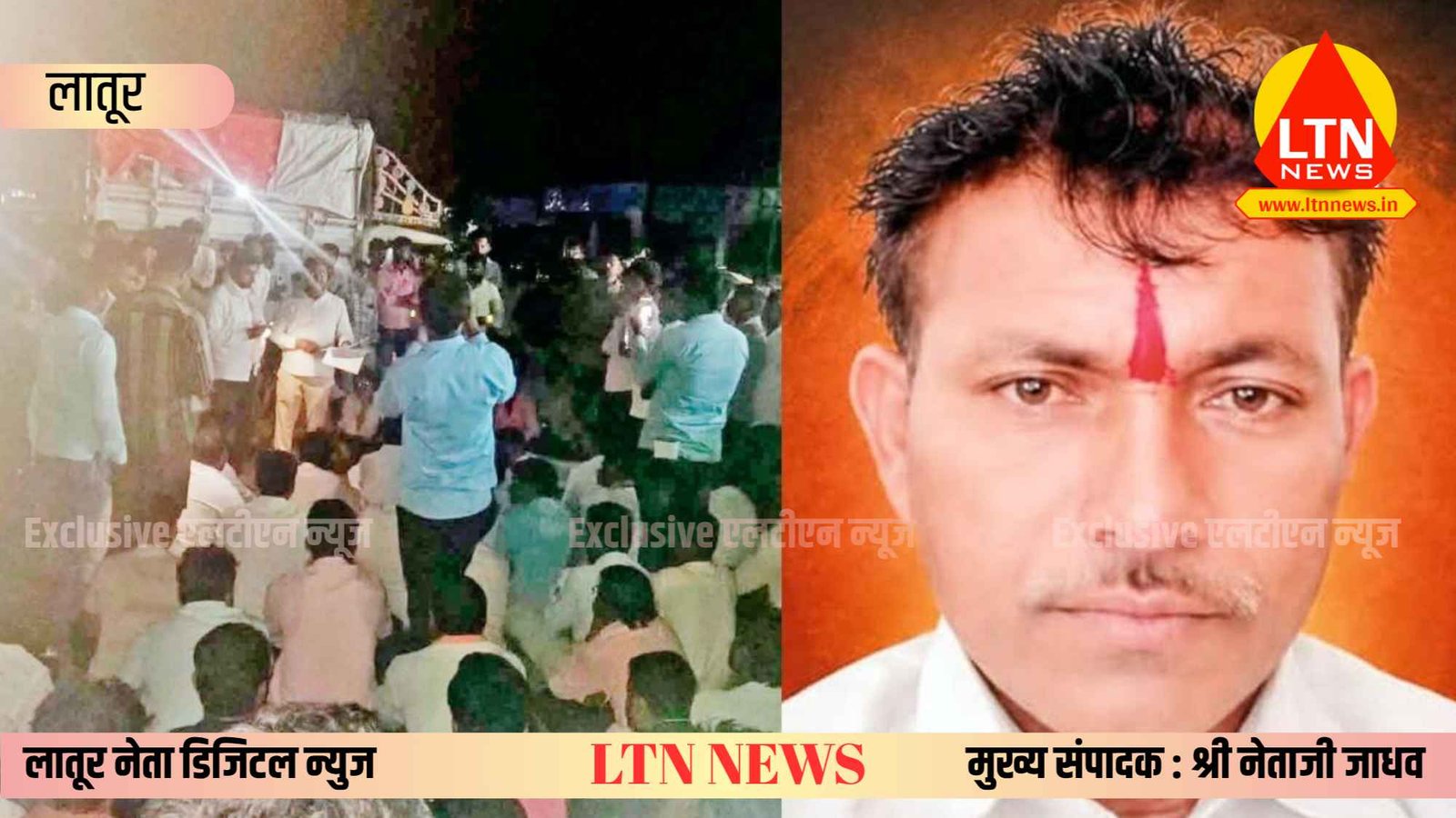 मराठा आरक्षणासाठी ४२ वर्षीय तरुणाची टोकाची पावलं; सुसाईड नोट लिहून लातूरमध्ये केली विहिरीत उडी