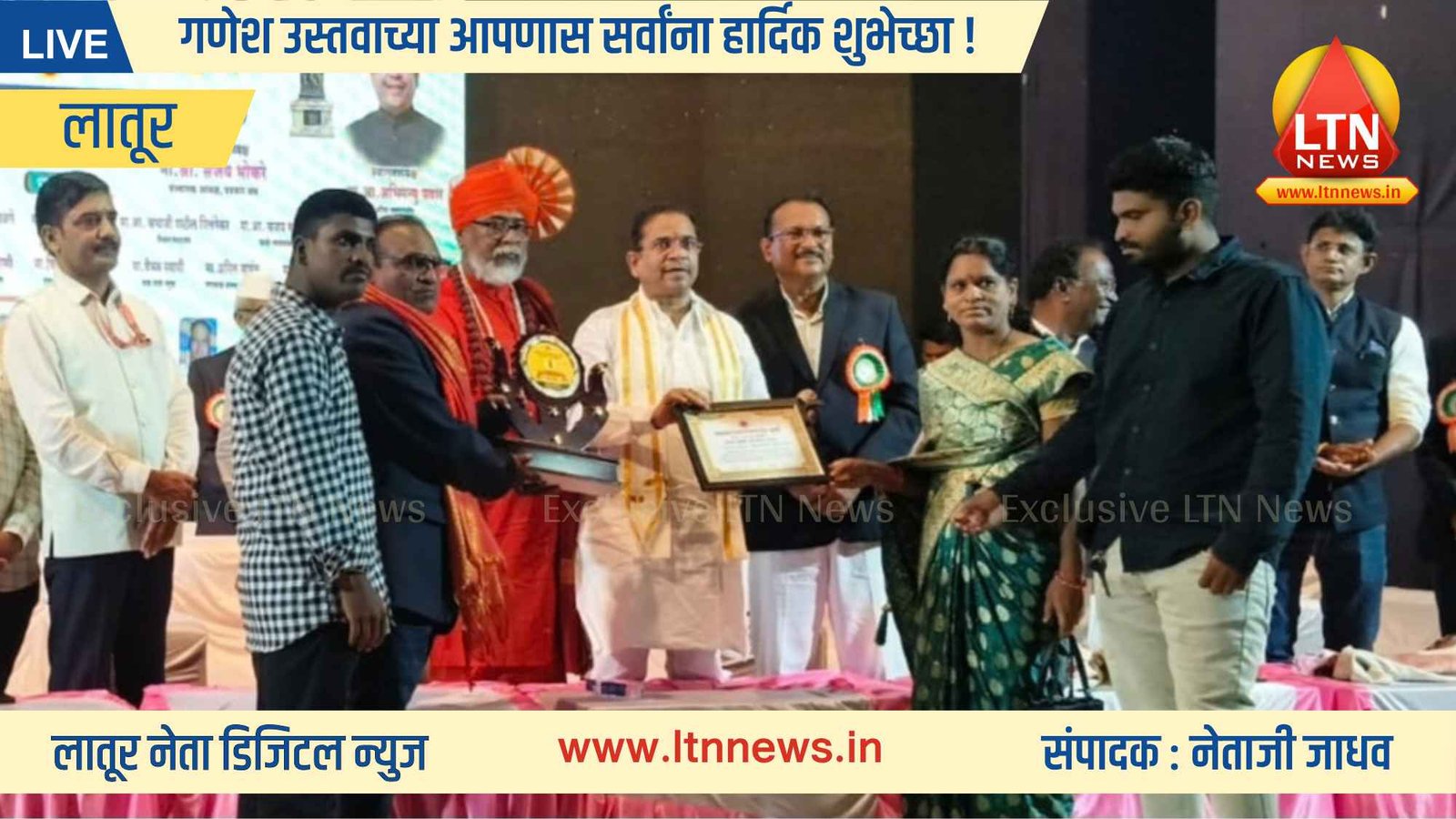 पत्रकारितेतील प्रदीर्घ सेवेचा गौरव! पत्रकार लिंबराज पन्हाळकर यांना मानाचा ‘लातूर भूषण’ पुरस्कार प्रदान.