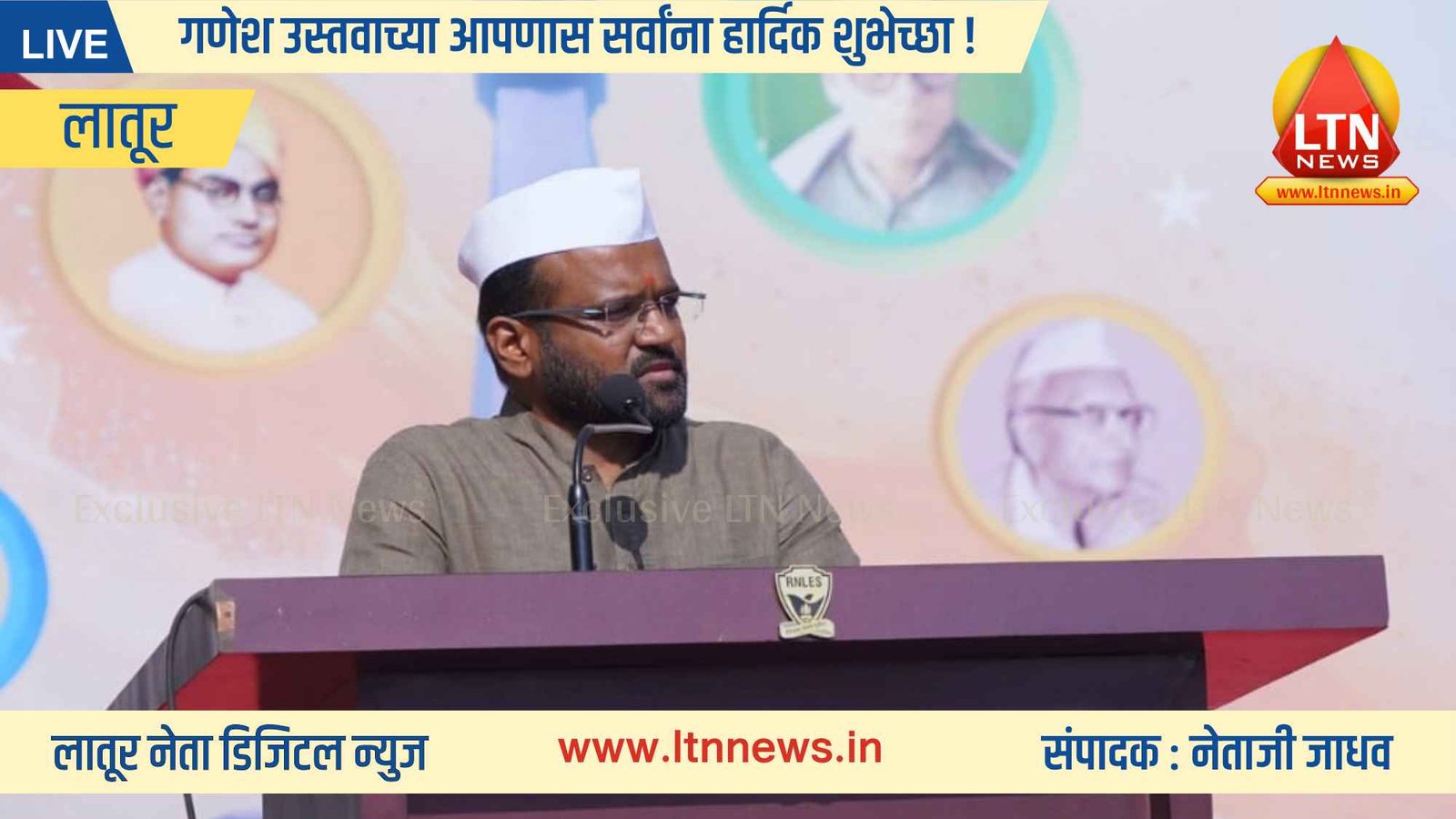 राजा नारायणलाल लाहोटी इंग्लिश स्कूलमध्ये ७८ वा मराठवाडा मुक्ती संग्राम दिन उत्साहात संपन्न!