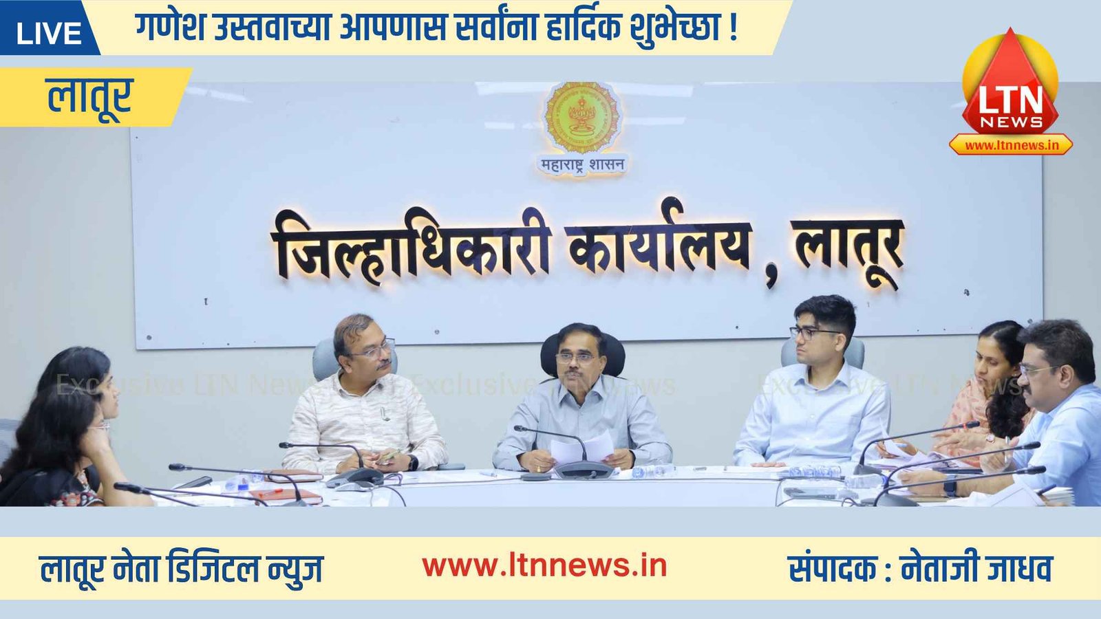 लातूर जिल्ह्यात दुष्काळ निवारणासाठी जिल्हास्तरीय 'वॉर रूम' स्थापन!
